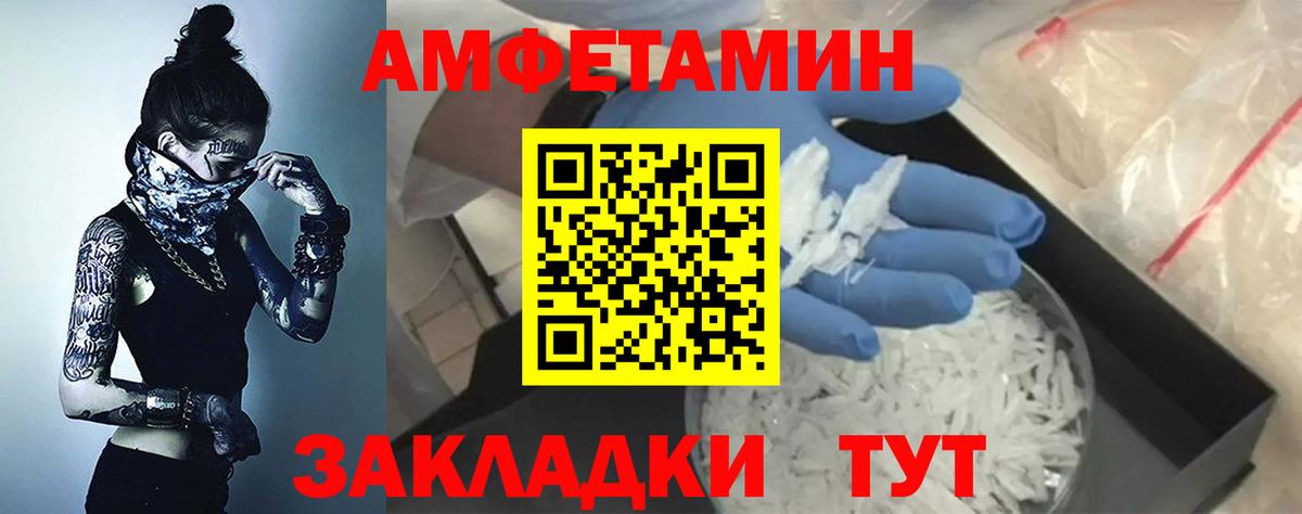 Amphetamine 98% Нальчик
