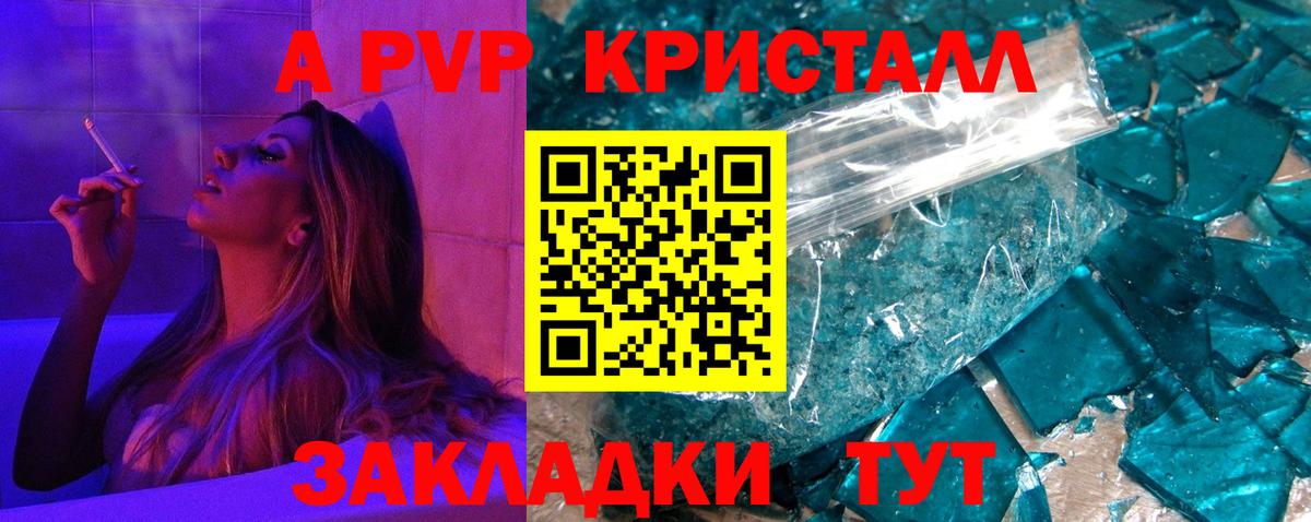 A PVP крисы CK Нальчик