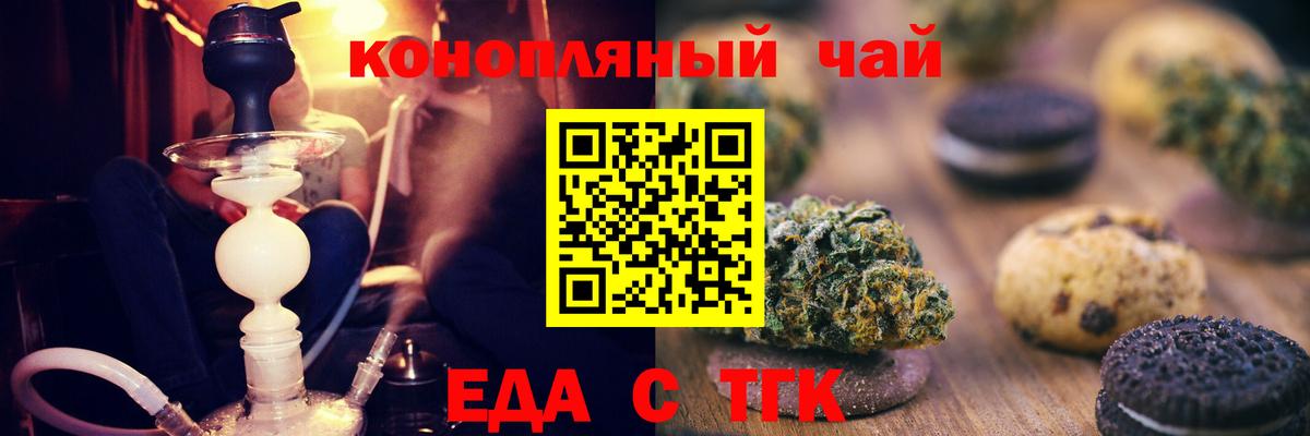 Печенье с ТГК конопля  Вход с VPN  Нальчик 
