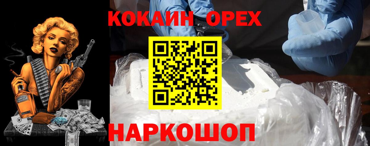Cocaine 97%  Вход с VPN  Cocaine Columbia  Нальчик 