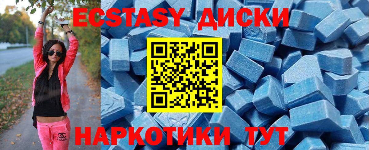 ЭКСТАЗИ таблы Нальчик