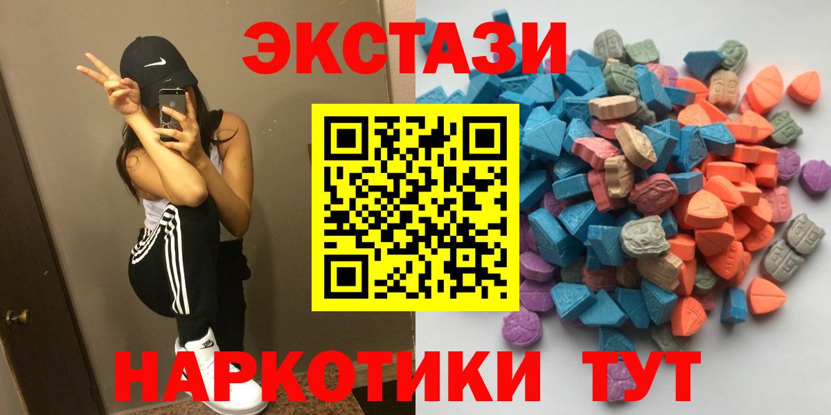 Экстази ешки  Вход с VPN  ЭКСТАЗИ таблы  Нальчик 