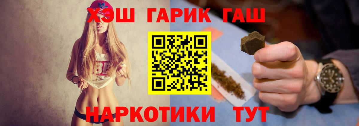 ГАШИШ Cannabis  ГАШ убойный  Нальчик  ГАШИШ  Вход с VPN 