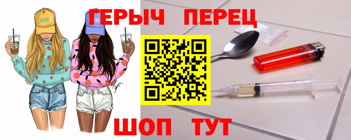 Нальчик  Героин герыч  Вход с VPN 