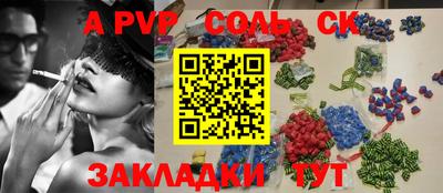 соль ск Гусиноозёрск