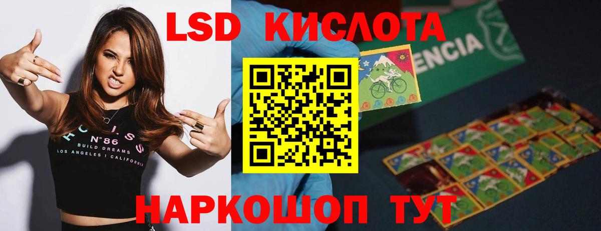 LSD-25 экстази ecstasy Нальчик