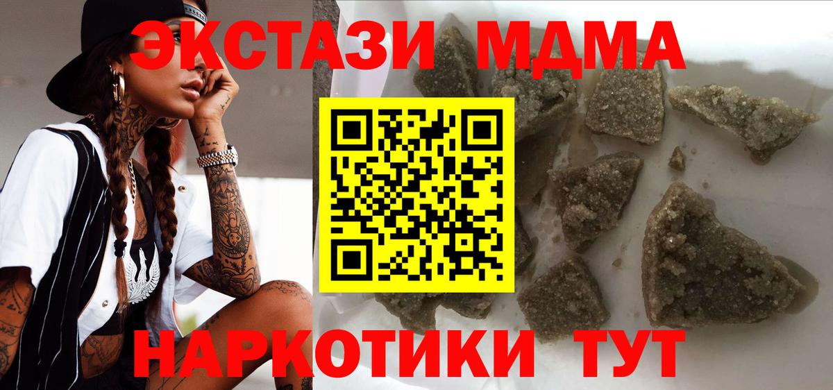MDMA  МДМА VHQ  Вход с VPN  MDMA Molly  Нальчик 
