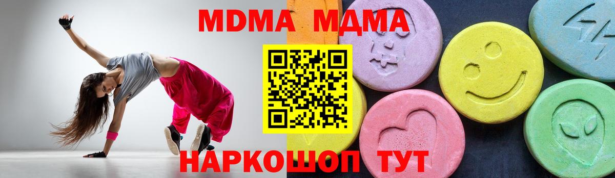 МДМА молли Нальчик