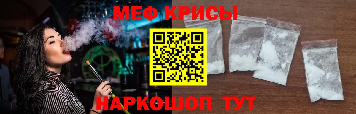 МЕФ кристаллы  купить   Вход с VPN  Нальчик  МЕФ mephedrone  МЕФ 
