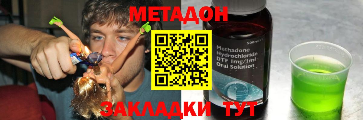 Метадон кристалл Нальчик