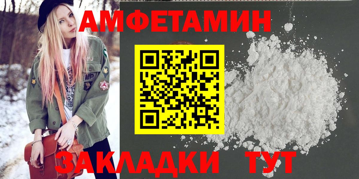 Первитин  Вход с VPN  Метамфетамин кристалл  Нальчик  Метамфетамин кристалл 