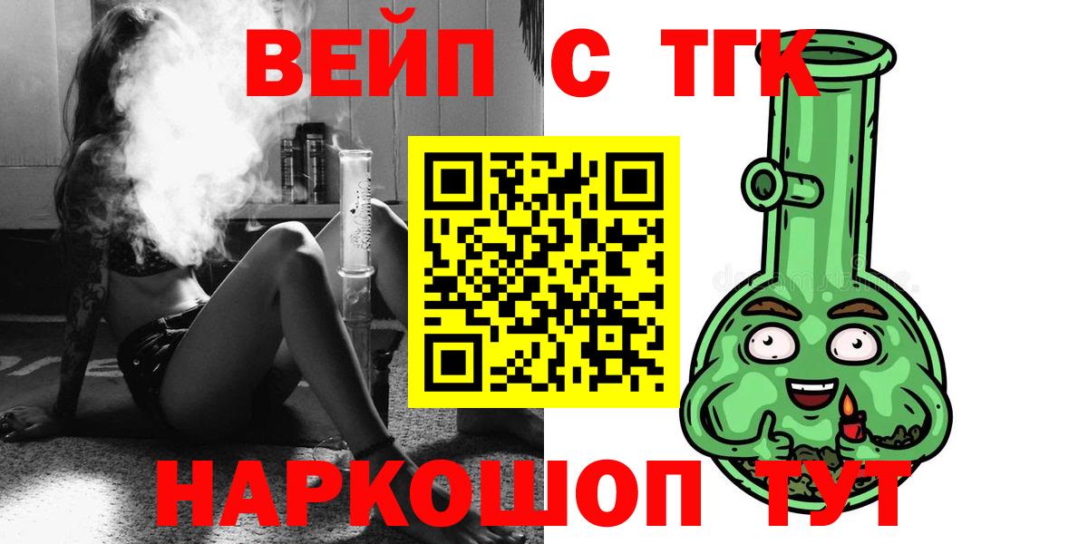 Дистиллят ТГК гашишное масло Нальчик